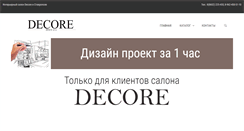 Desktop Screenshot of decore.pro